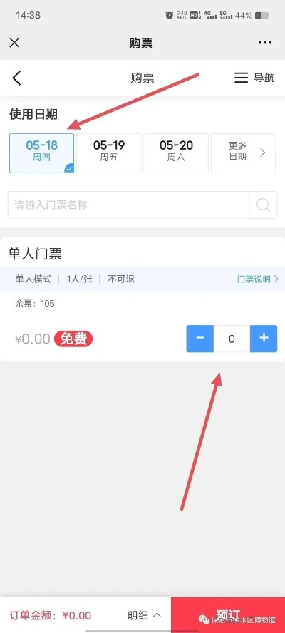 永乐票务网官网订票入口怎么操作？-第3张图片-www.211178.com_果博福布斯