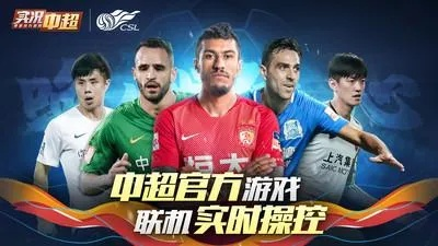 XG111net太平洋在线下载：2017中超延边队直播 2017中超联赛