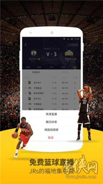 nba比赛直播最全的直播平台推荐