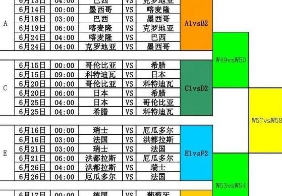 2023年男排比赛时间表格下载 详细赛程安排-第2张图片-www.211178.com_果博福布斯