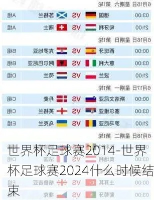 2014世界杯直播权 14年世界杯在哪看