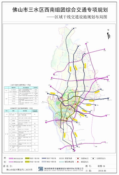 三水西甲联赛什么时候开始 三水西南城市规划图