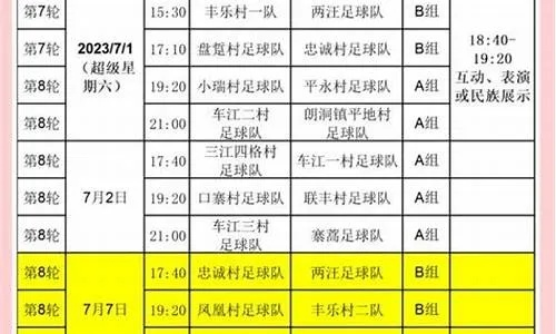 2021年足球比赛时间表大介绍-第1张图片-www.211178.com_果博福布斯