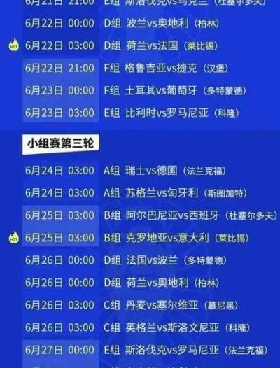 哪里可以看欧洲杯实况直播 欧洲杯直播网站推荐-第3张图片-www.211178.com_果博福布斯