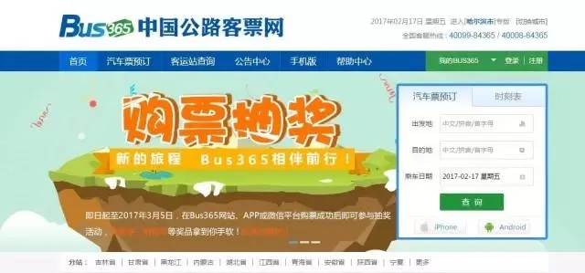 中国票务网官网介绍（最全面的票务信息平台）