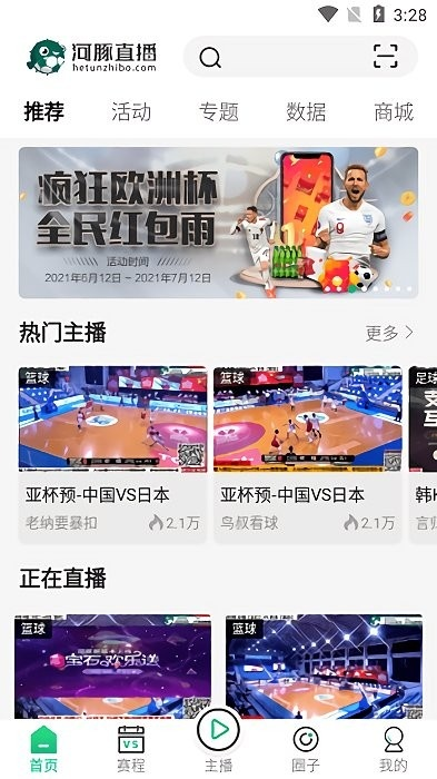 河豚直播NBA下载攻略，让你畅享高清直播-第2张图片-www.211178.com_果博福布斯