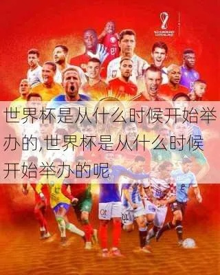 世界杯有么解释 何为世界杯-第2张图片-www.211178.com_果博福布斯